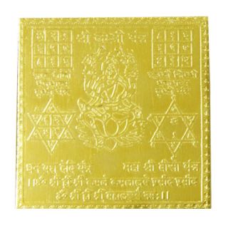 Buy Deity Pocket Yantra 2 x 2 Online for Puja